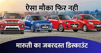 नवरात्री की शुरुआत पर कारो की बम्पर डिलीवरी : मारुती और हुंडई ने तोडा रिकार्ड 